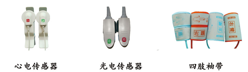 臺式動脈硬化檢測儀